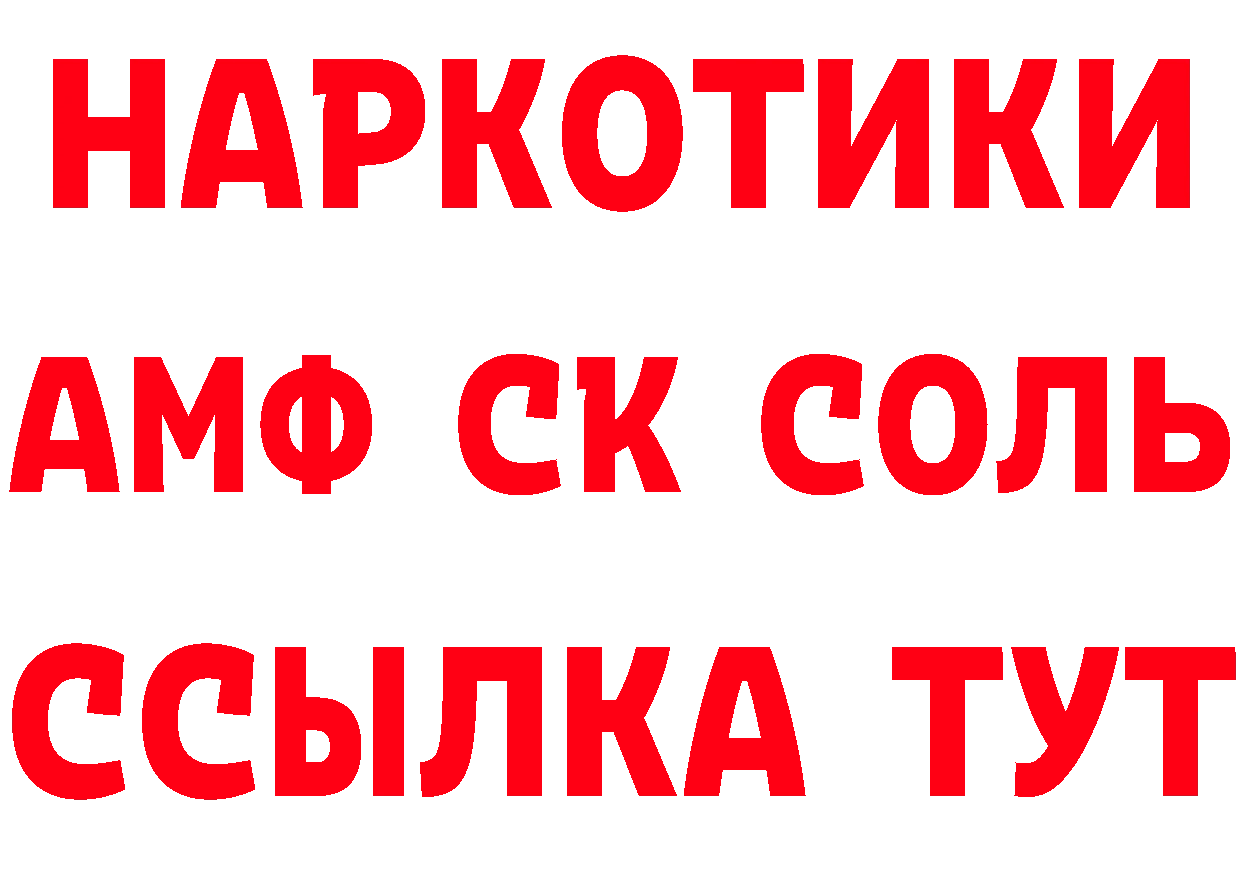 Как найти закладки? маркетплейс состав Удомля